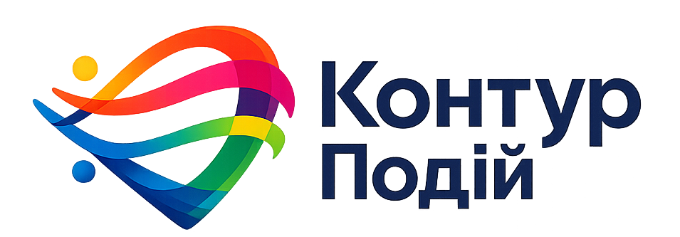 Контур Подій