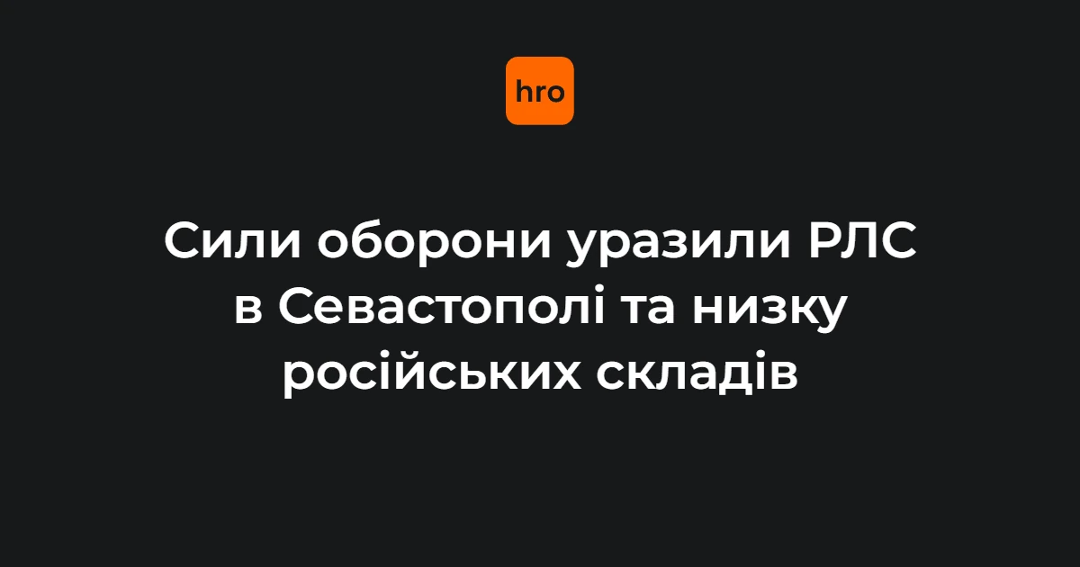 Ніч на 13 серпня: послідовність ударів ЗСУ по тилу противника