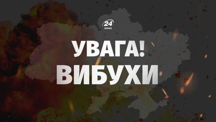 Що відомо про вибухи в Києві вранці 16 серпня